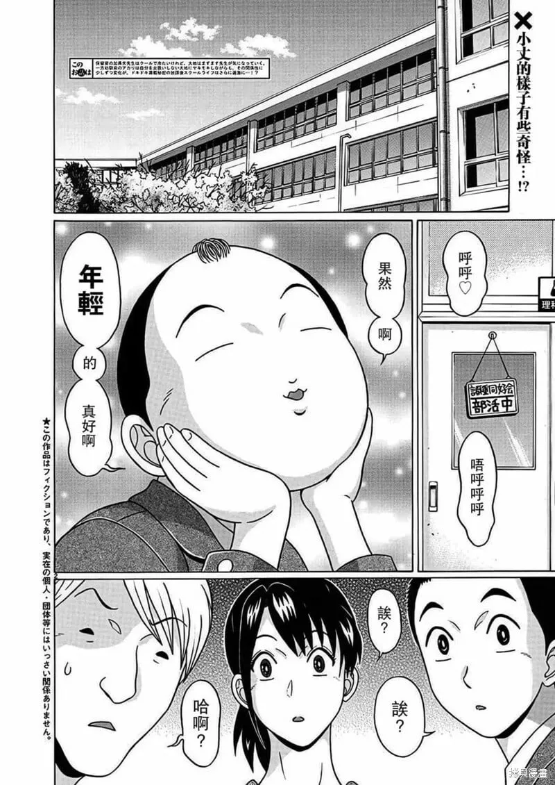 第113话 第23页
