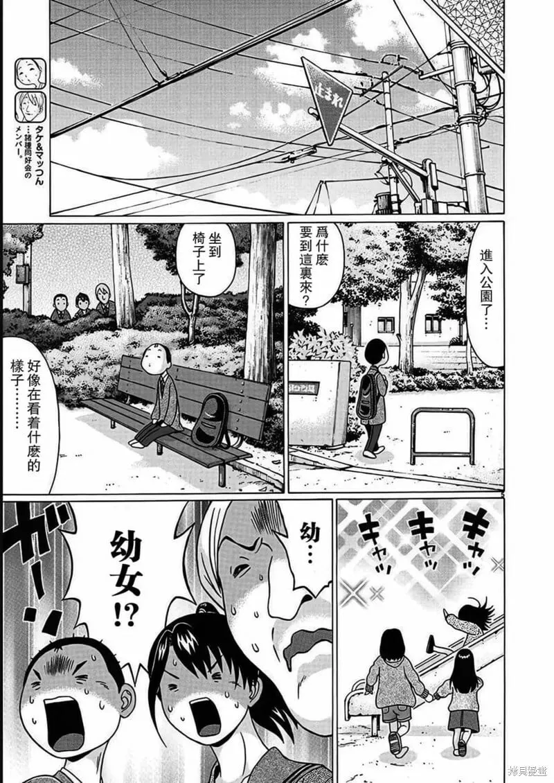 第114话 第5页
