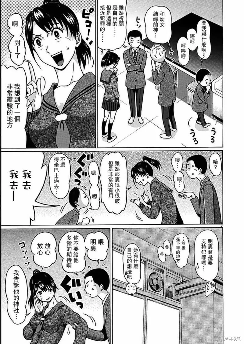 第114话 第7页