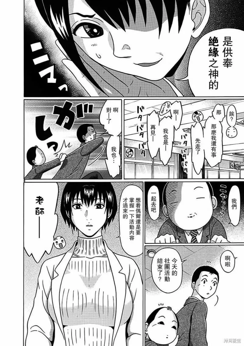 第114话 第8页
