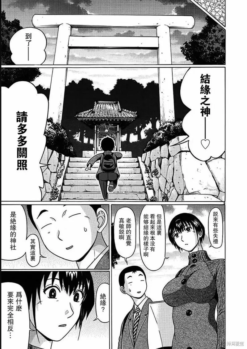 第114话 第9页