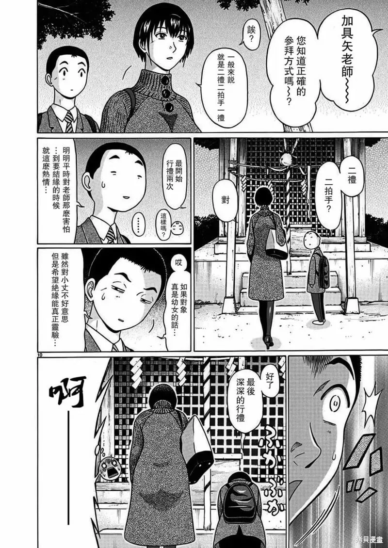 第114话 第10页