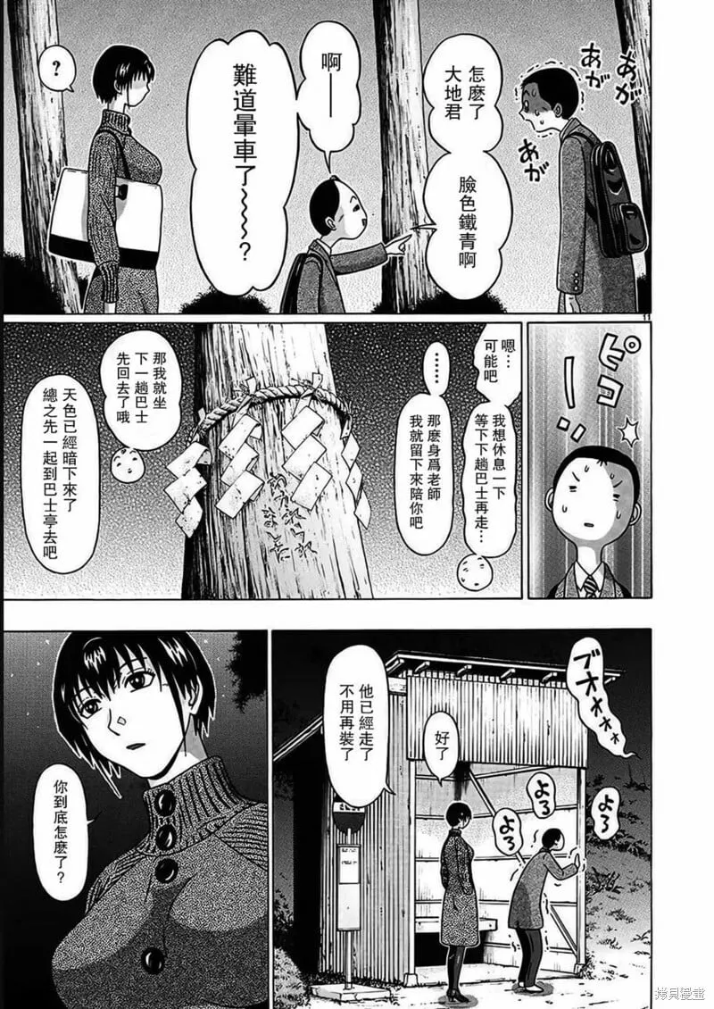 第114话 第11页