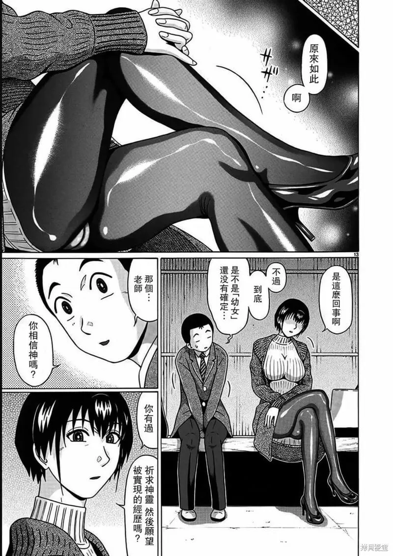 第114话 第13页