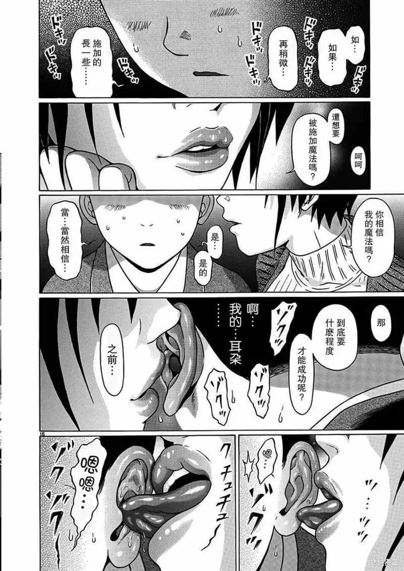 第114话 第16页