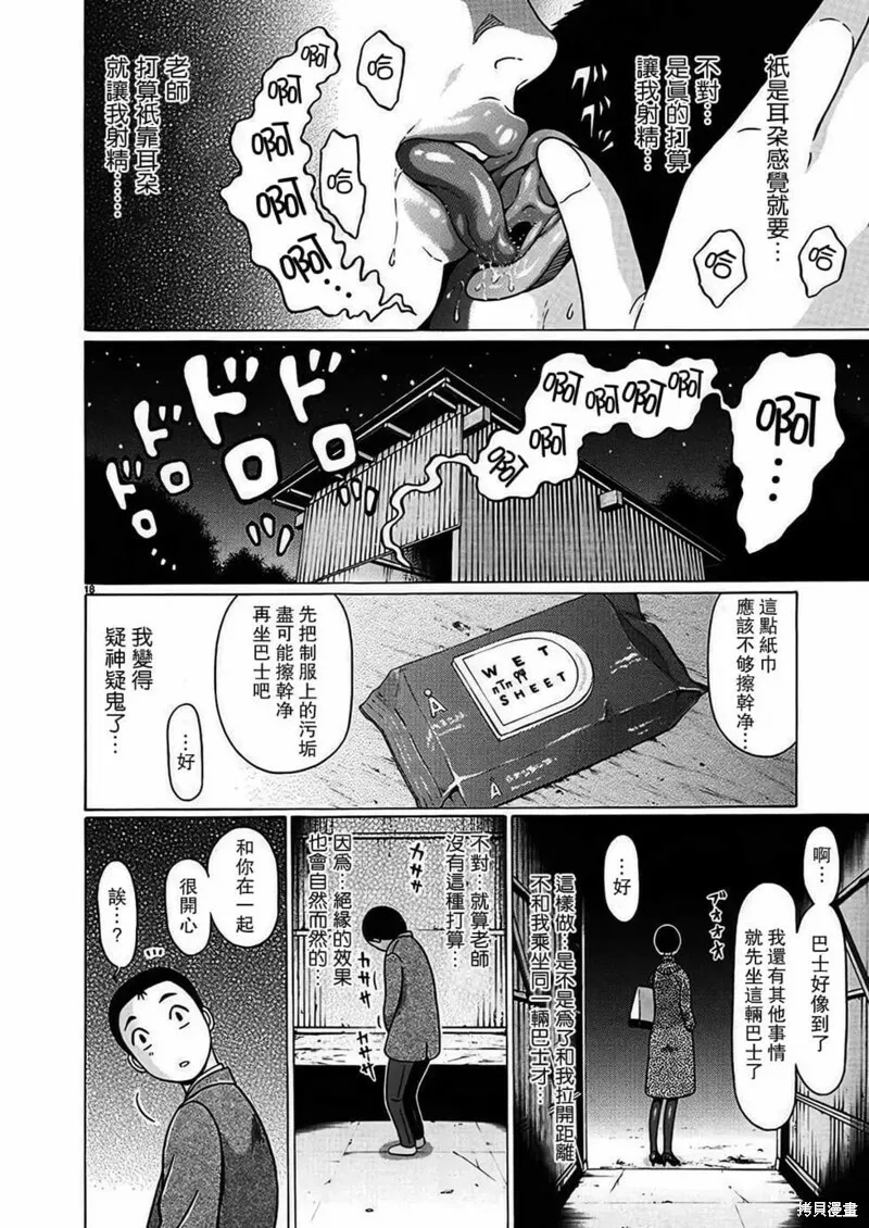 第114话 第18页