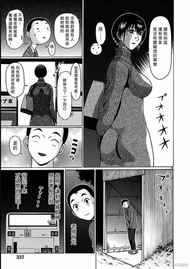 第114话 第19页