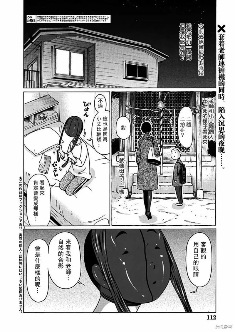 第114话 第23页