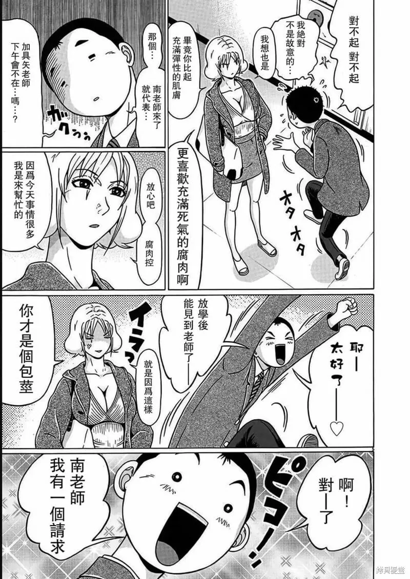 第115话 第5页
