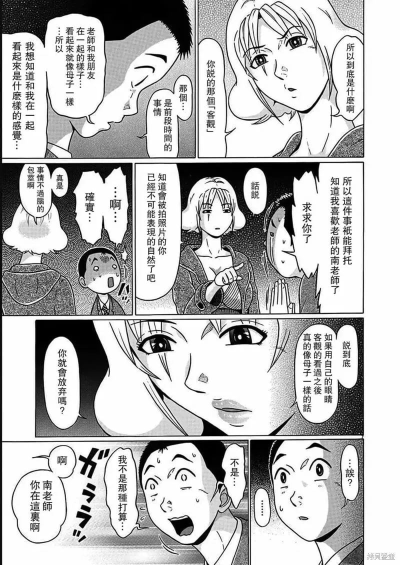 第115话 第7页