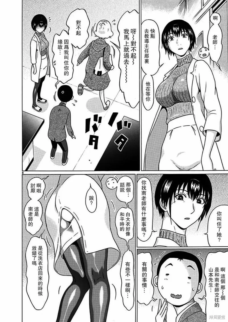 第115话 第8页