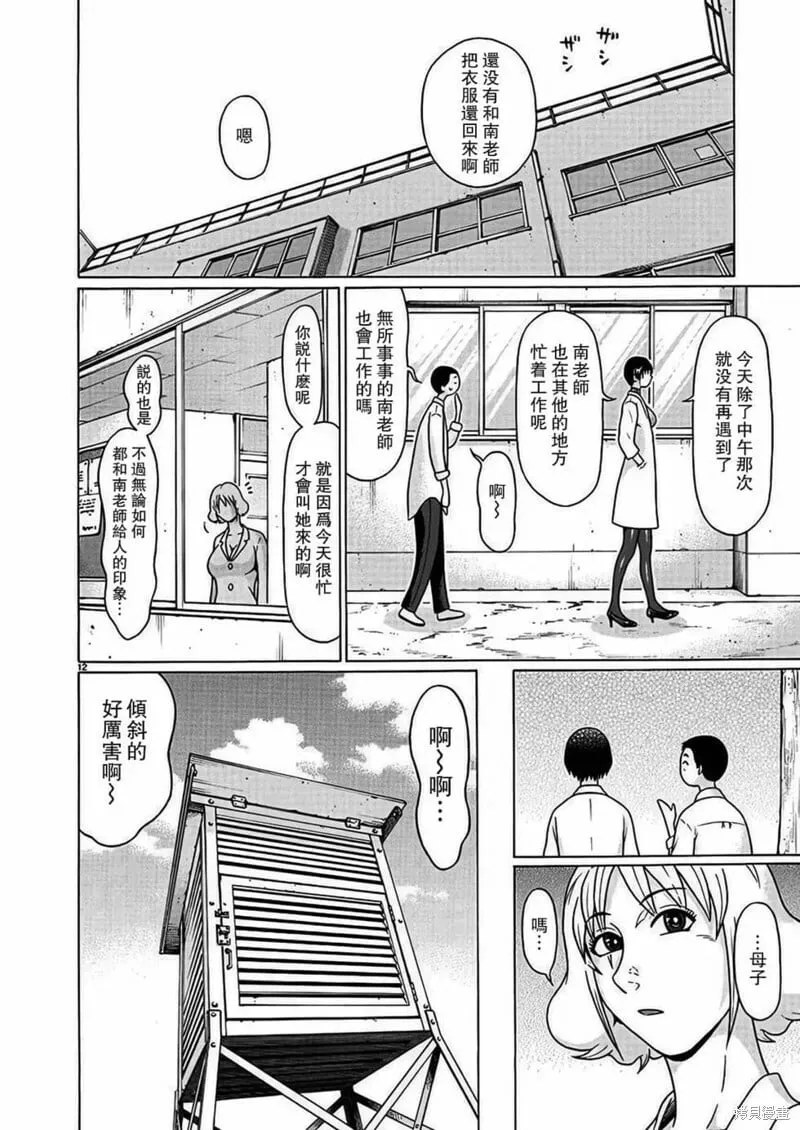 第115话 第12页