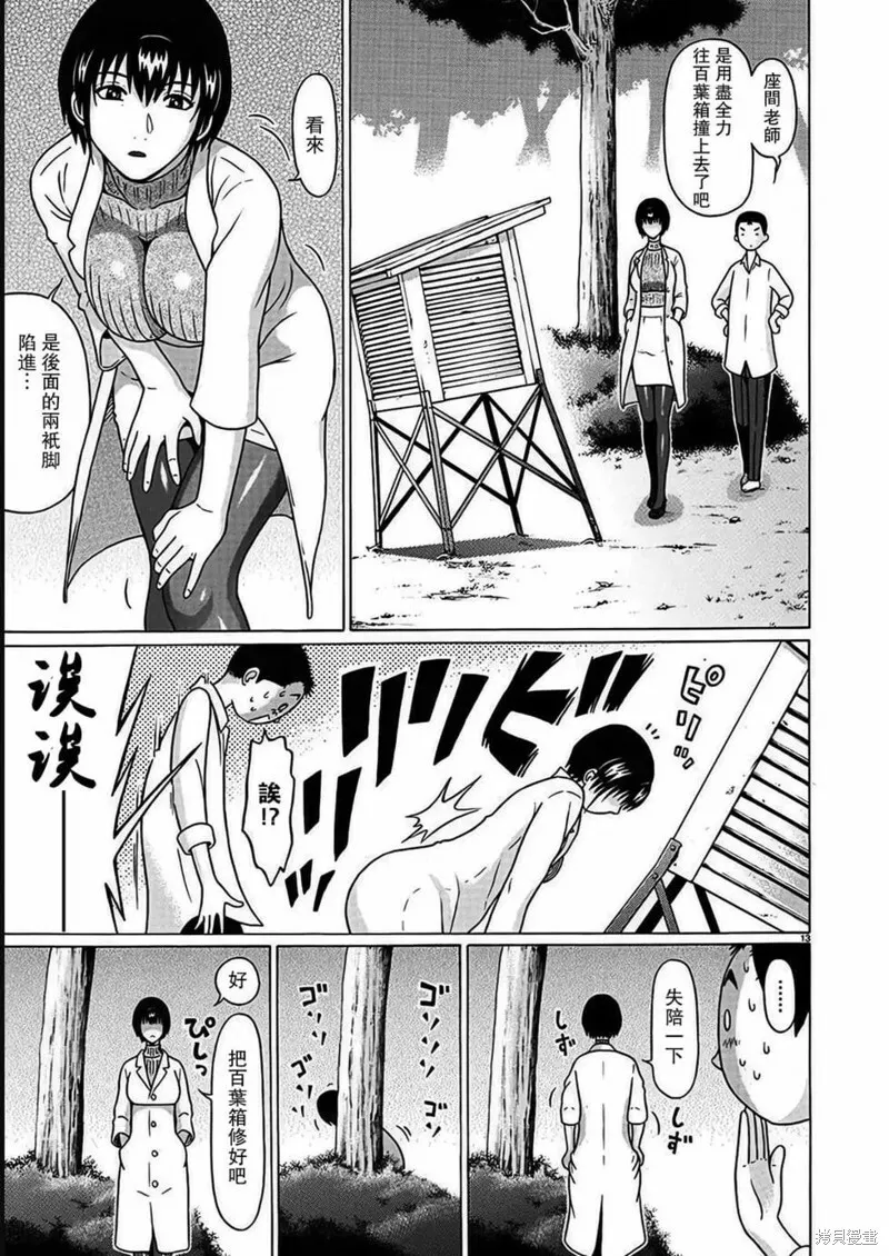 第115话 第13页