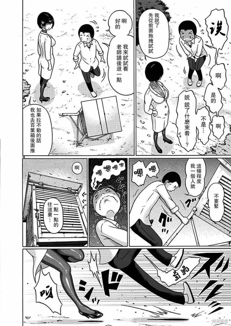 第115话 第16页