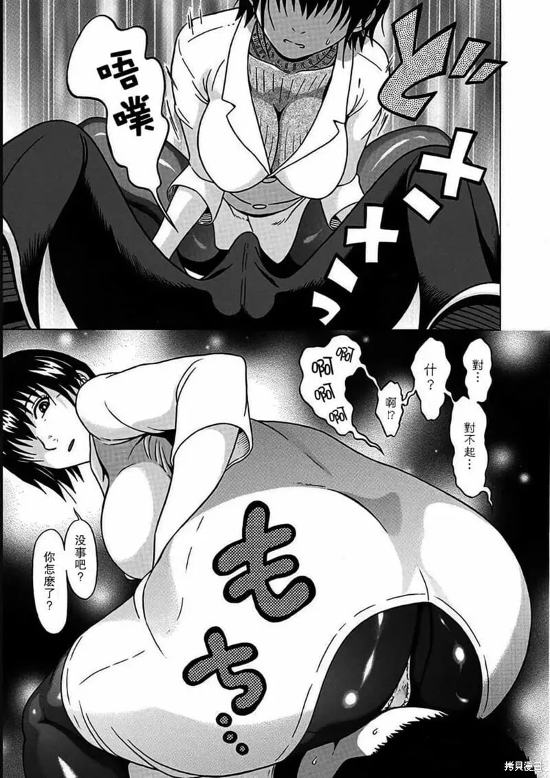 第115话 第17页