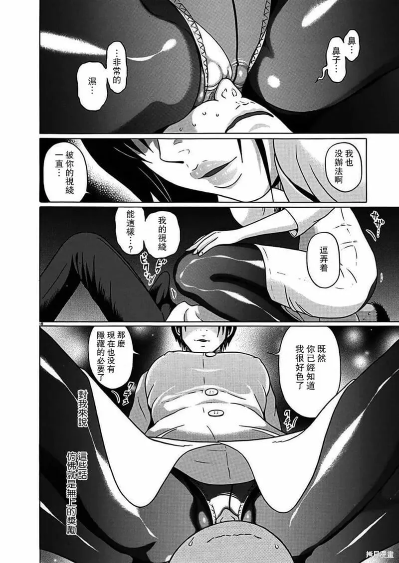 第115话 第18页
