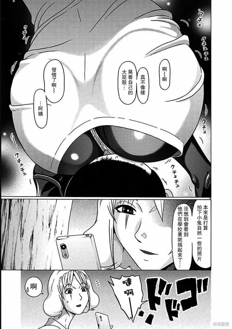 第115话 第19页