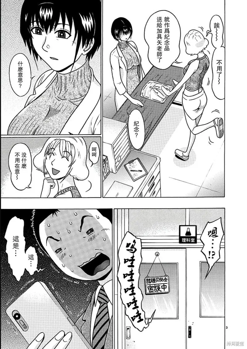 第116话 第3页