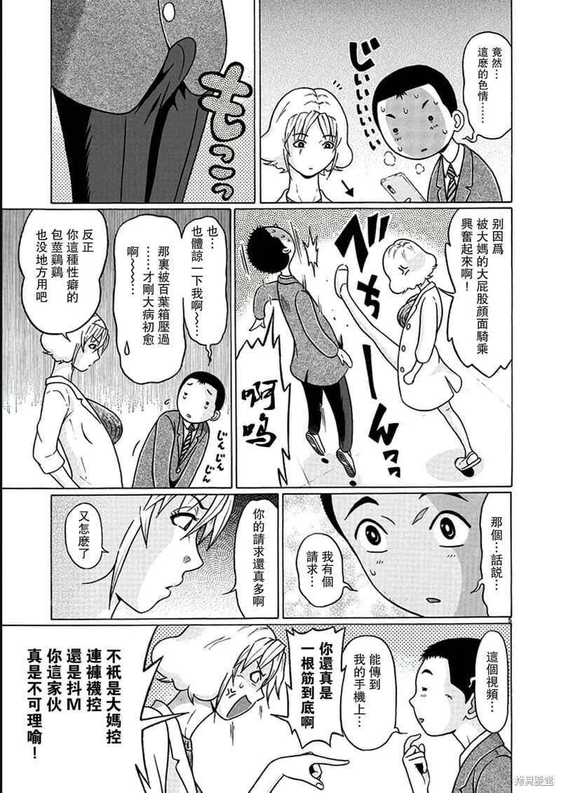 第116话 第5页