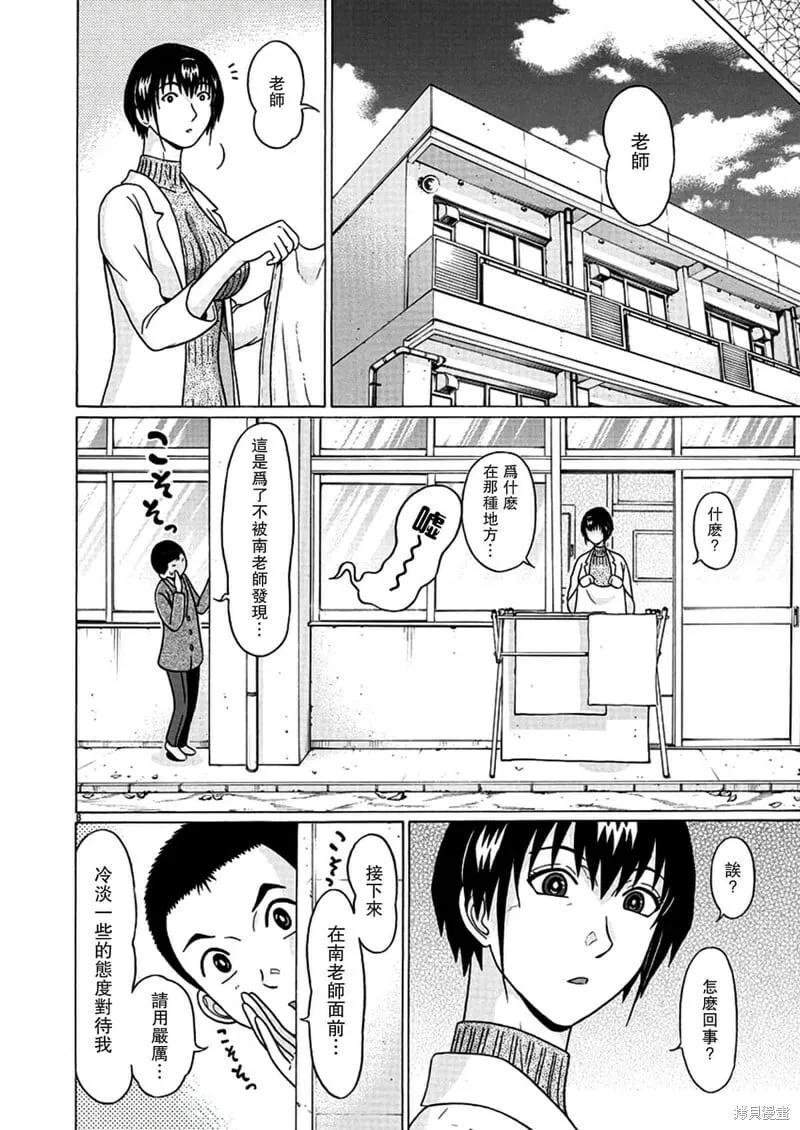 第116话 第8页