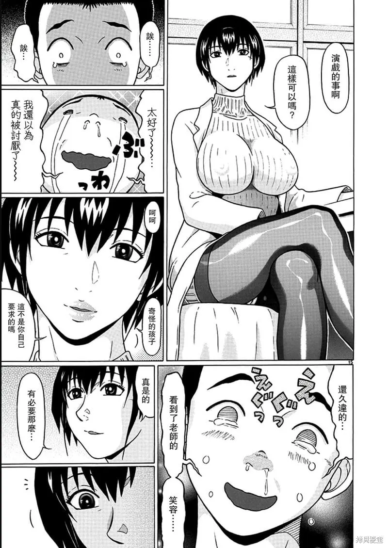 第116话 第15页