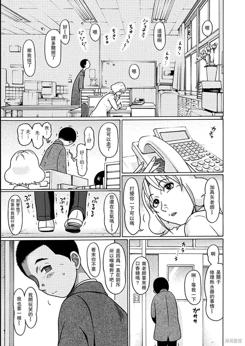 第116话 第19页