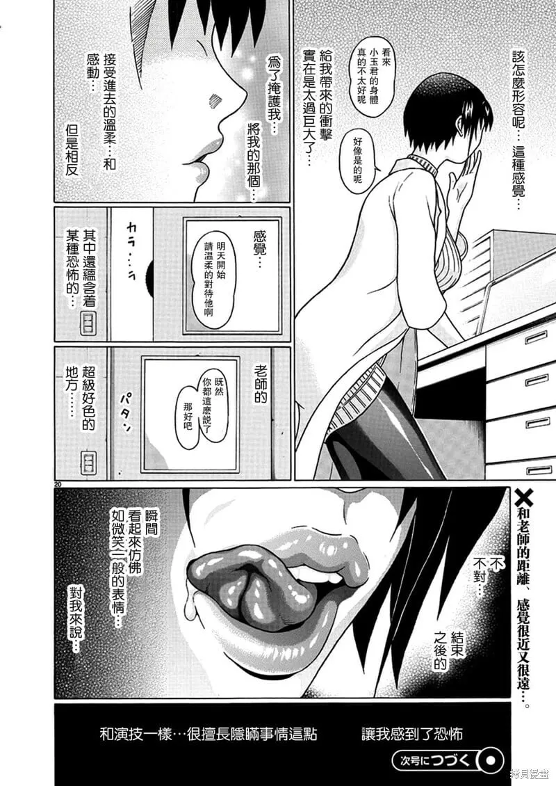 第116话 第20页