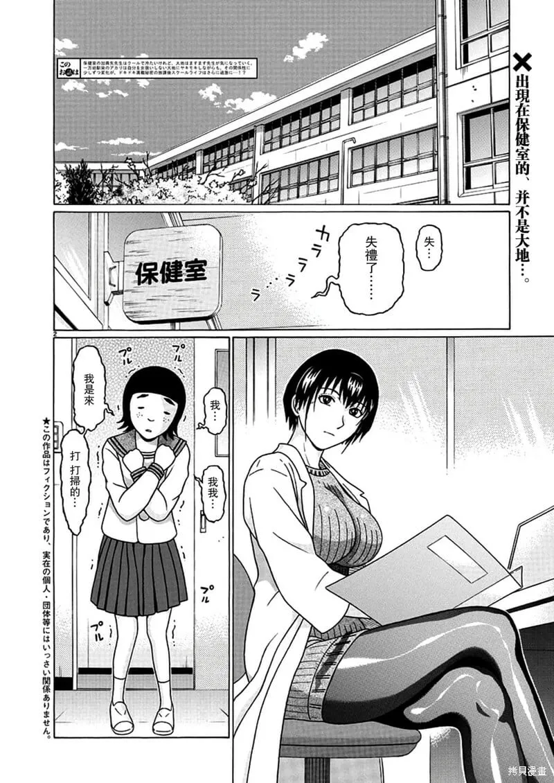 第117话 第2页