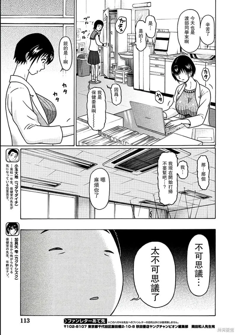 第117话 第3页
