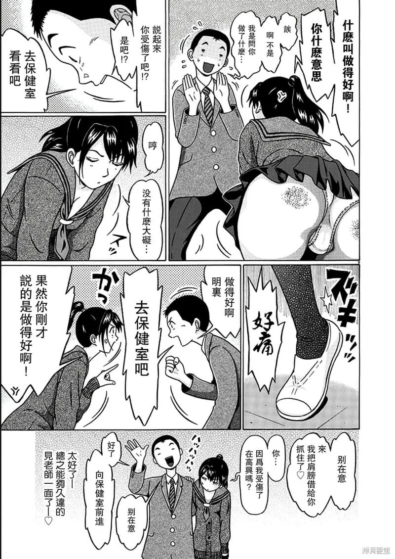 第117话 第9页