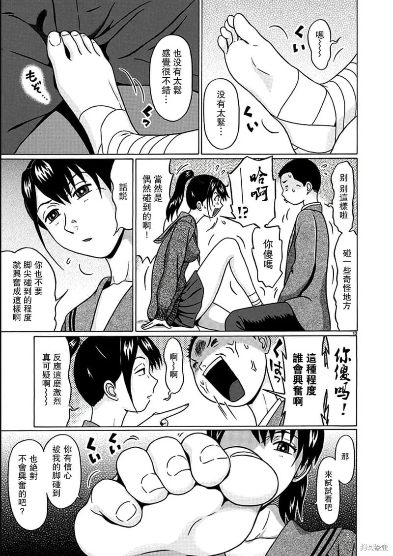 第117话 第13页