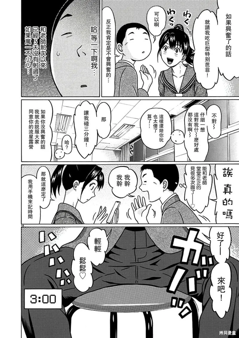 第117话 第14页
