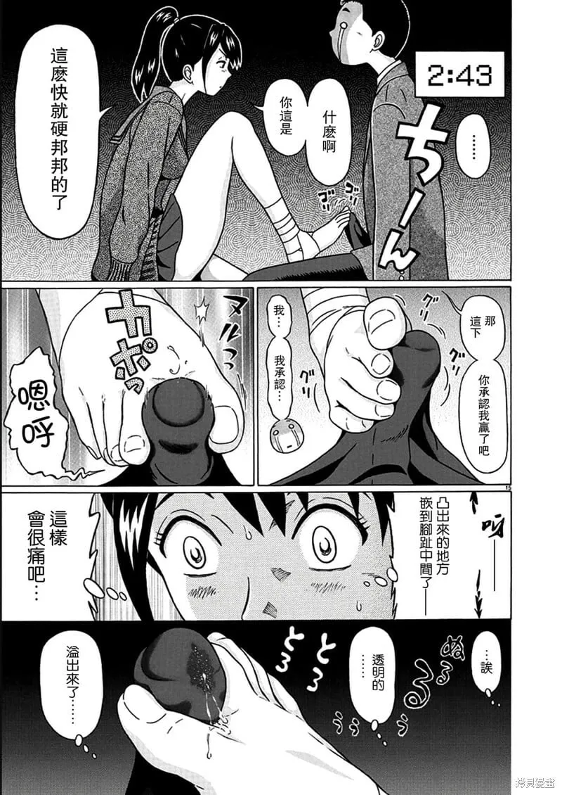 第117话 第15页