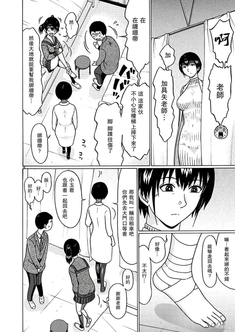 第117话 第18页