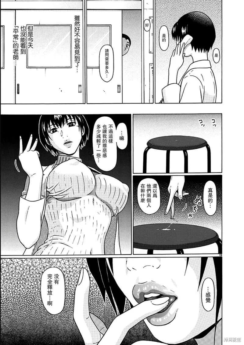第117话 第19页