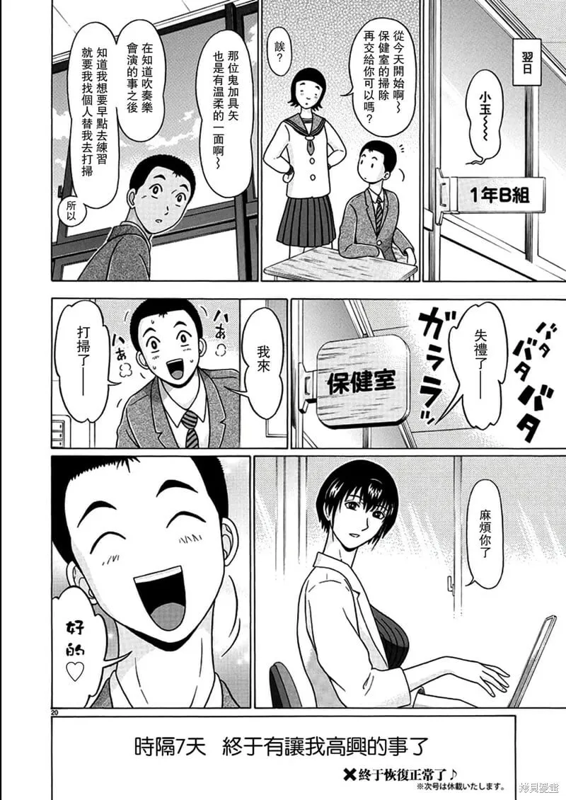 第117话 第20页