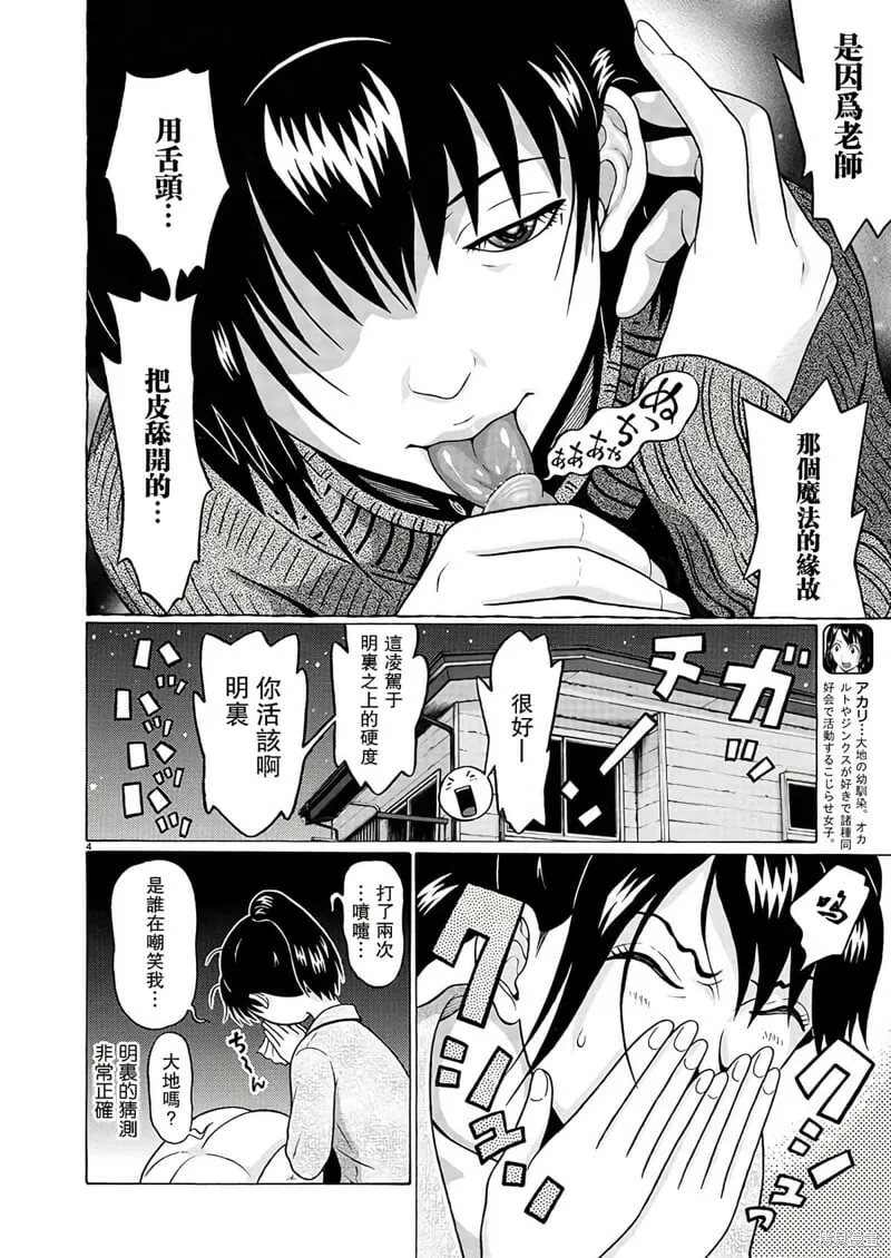 第118话 第4页