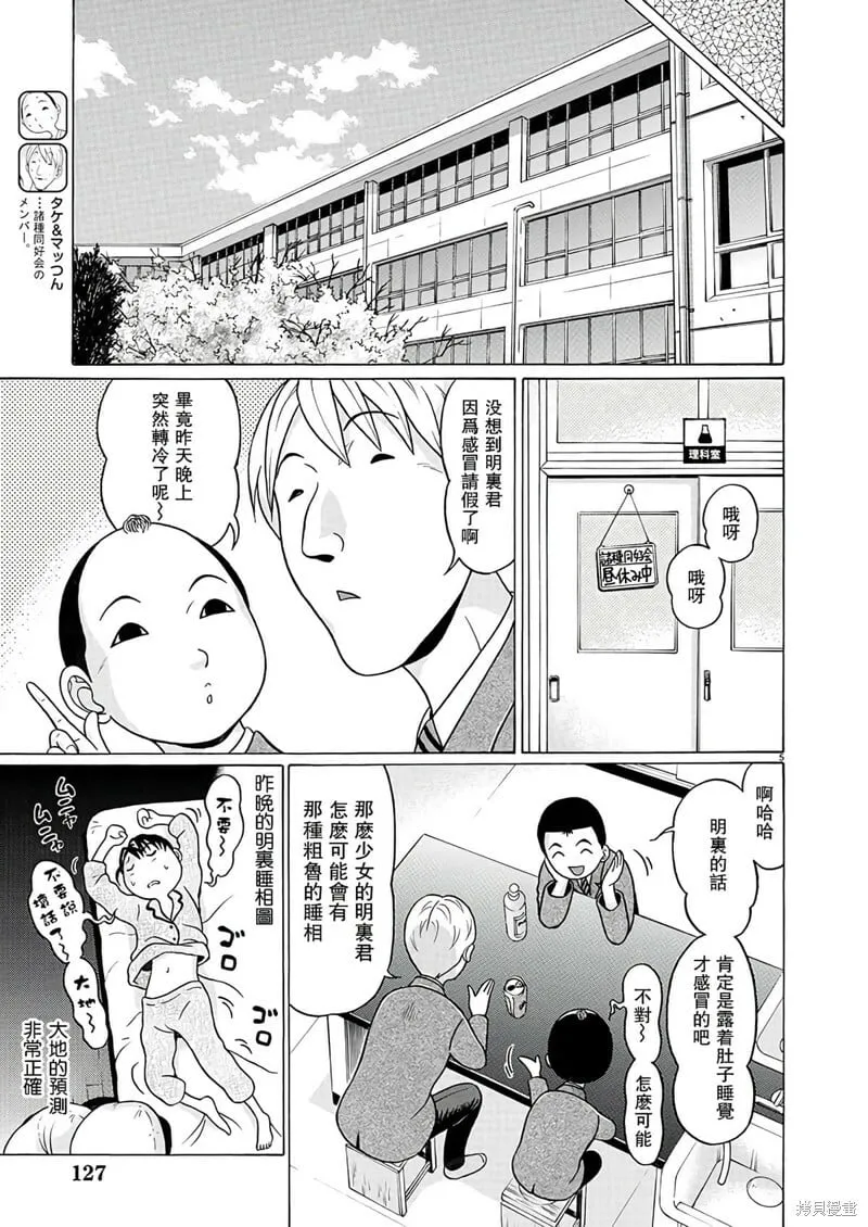 第118话 第5页
