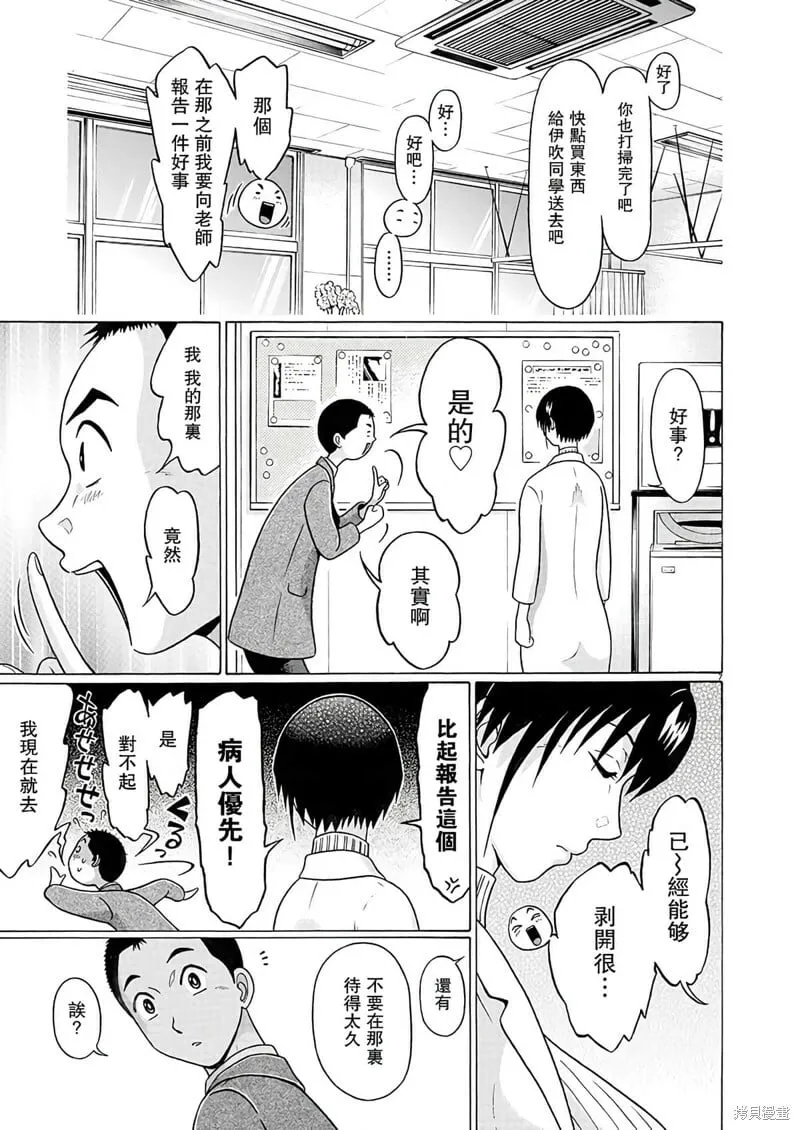 第118话 第7页
