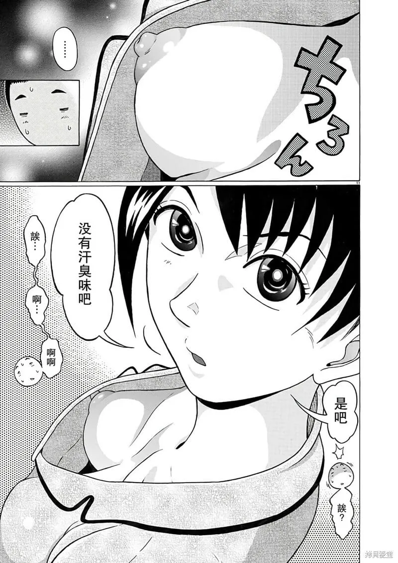 第118话 第11页