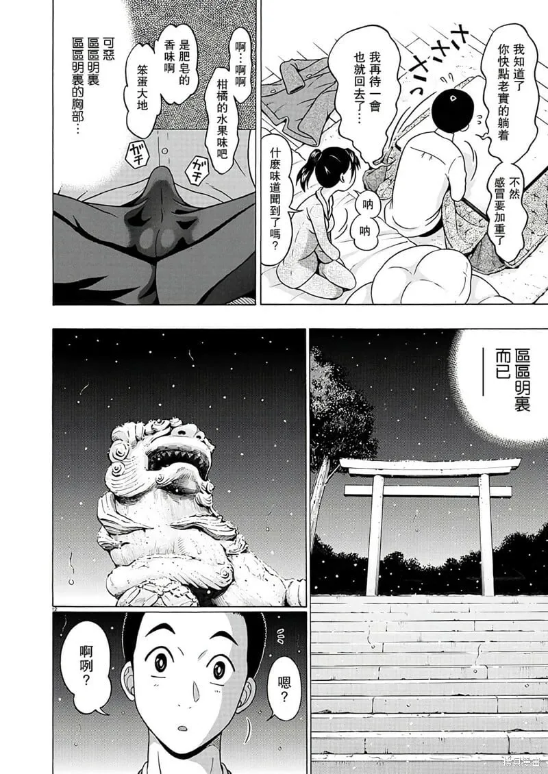 第118话 第12页