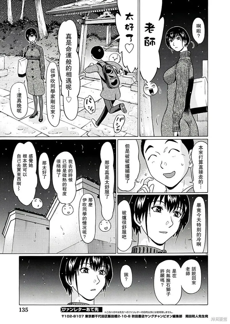 第118话 第13页