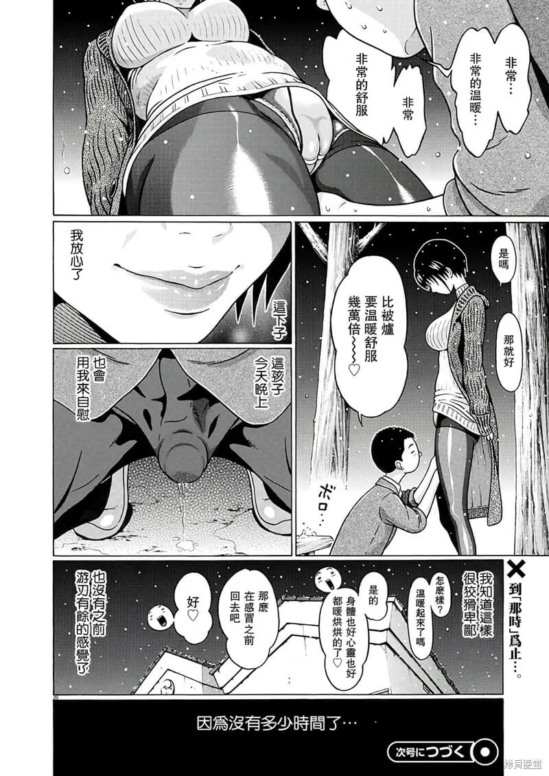 第118话 第20页