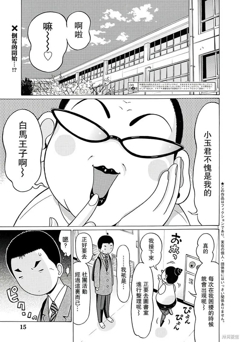 第118话 第23页