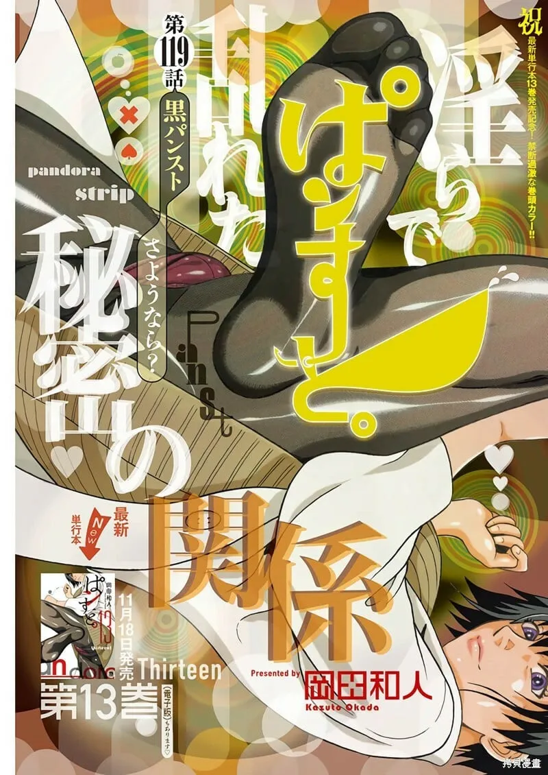第119话 第1页