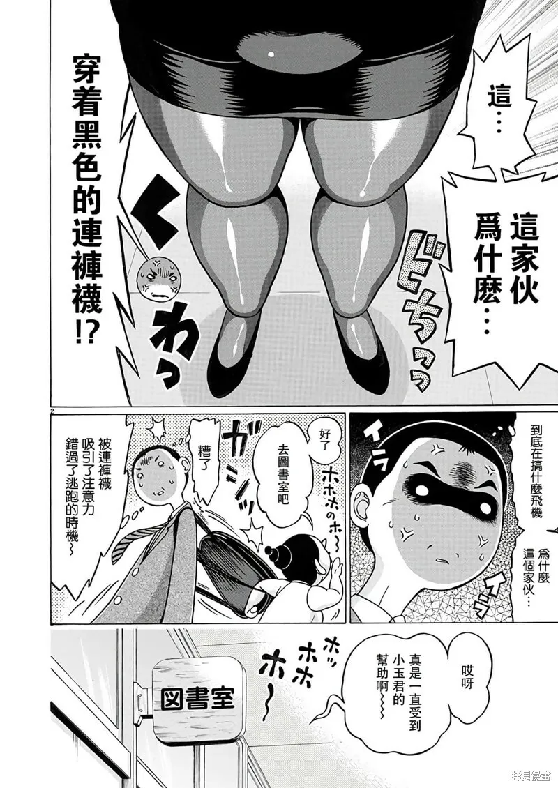 第119话 第3页