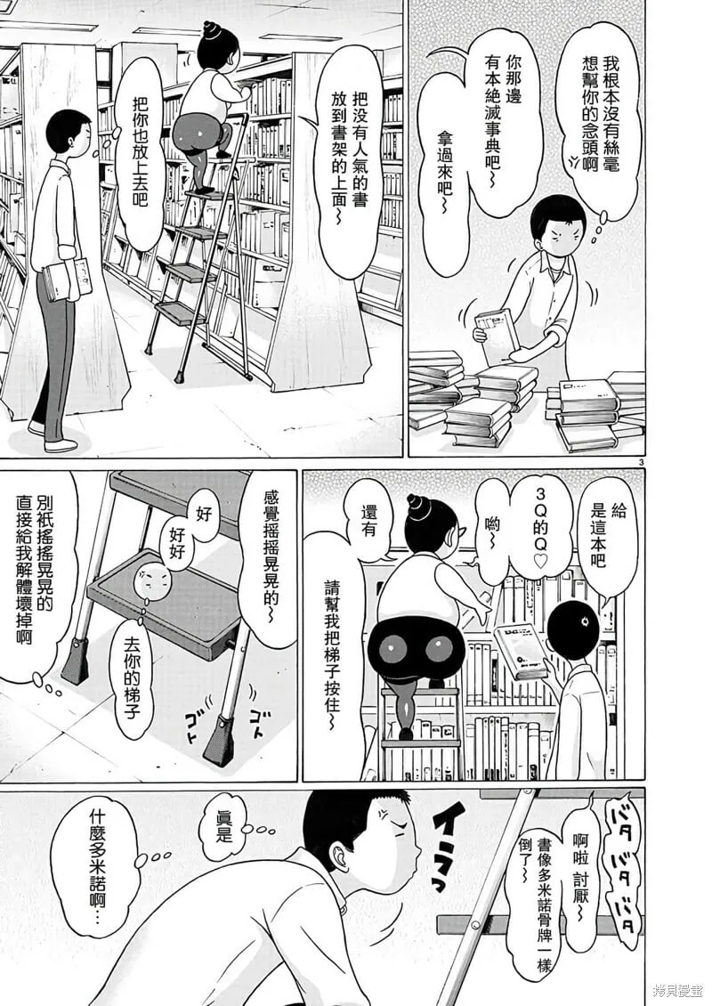 第119话 第4页