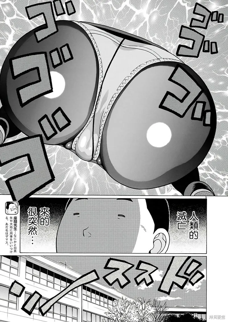 第119话 第6页