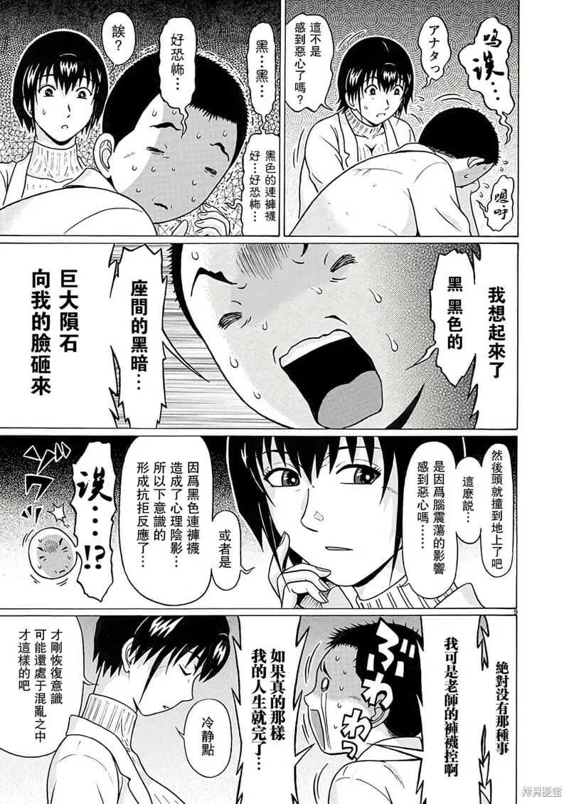 第119话 第10页