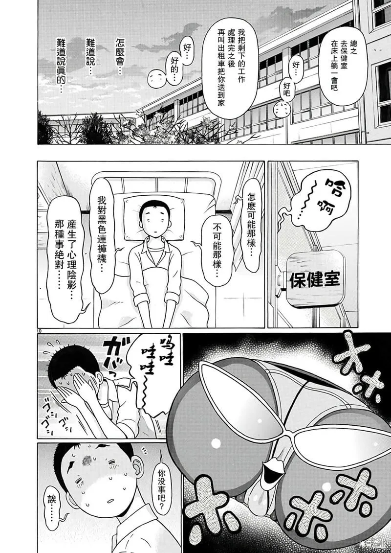 第119话 第11页
